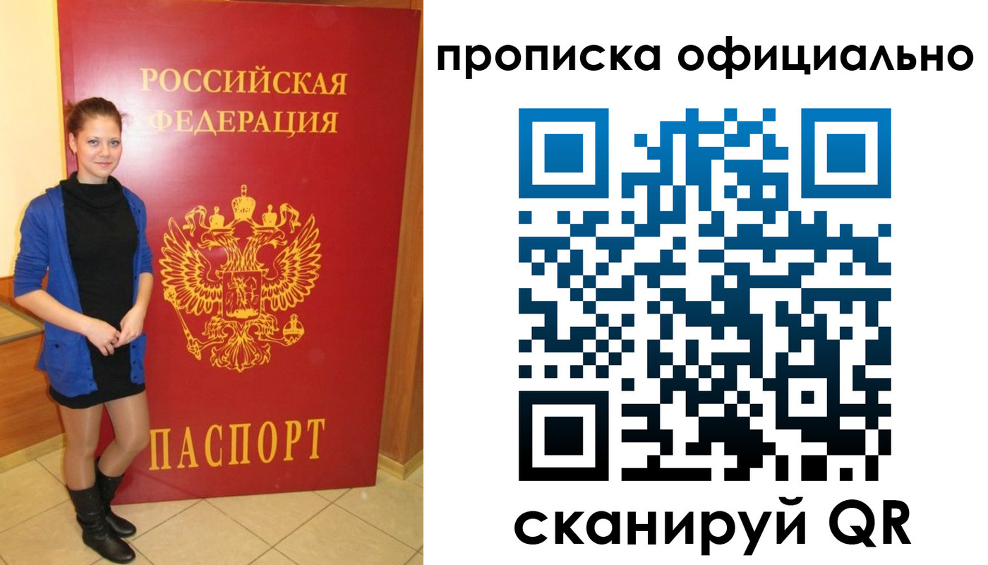 пропишу в квартире в Энгельсе