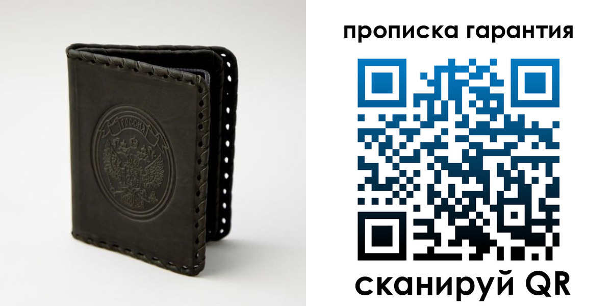 прописка для кредита в Энгельсе