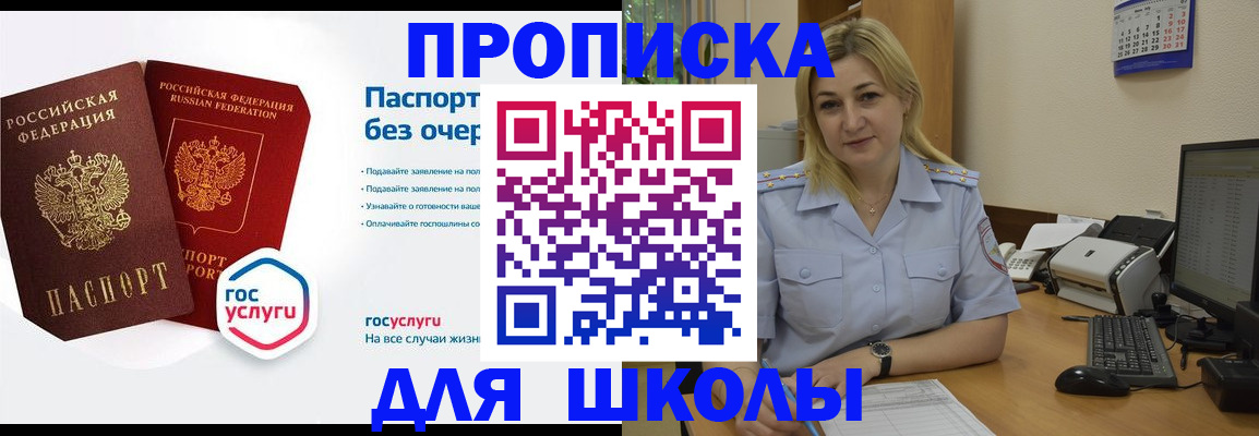 прописка в квартире в Энгельсе