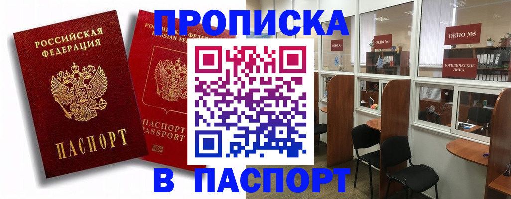 временная регистрация гарантия в Энгельсе