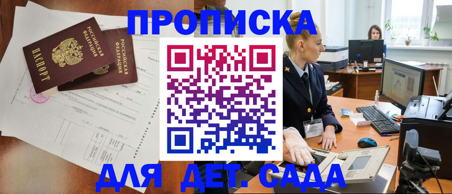 временная регистрация недорого в Энгельсе