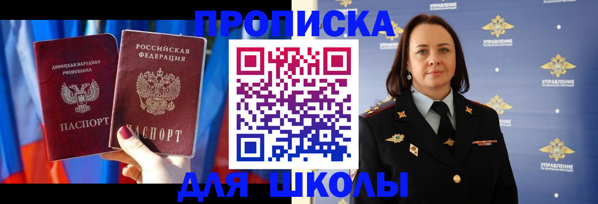 миграционный учет в Энгельсе