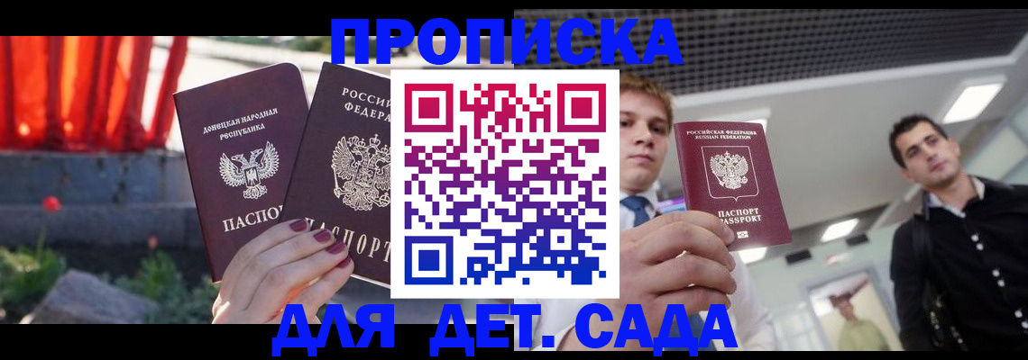 регистрация для школы в Энгельсе