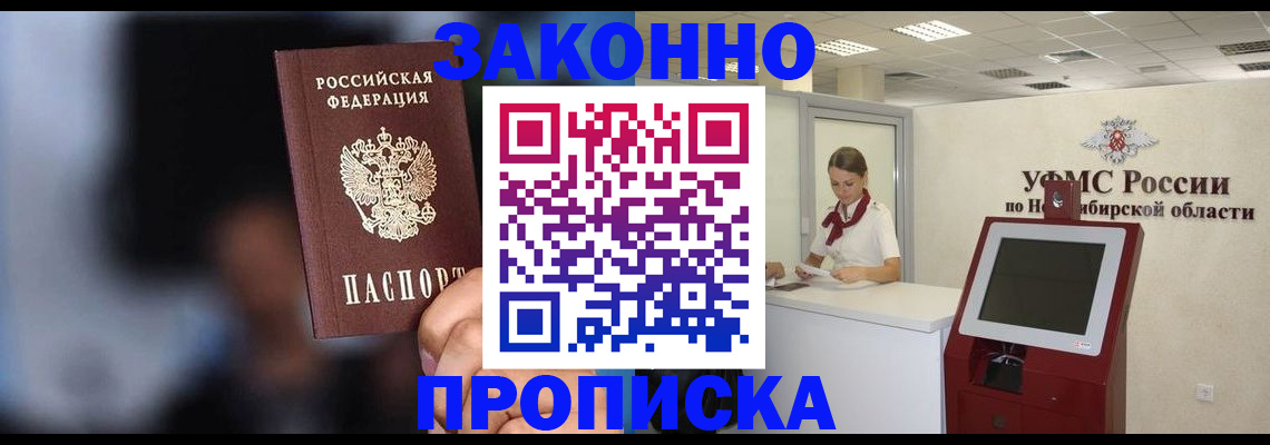 миграционный учет в Энгельсе