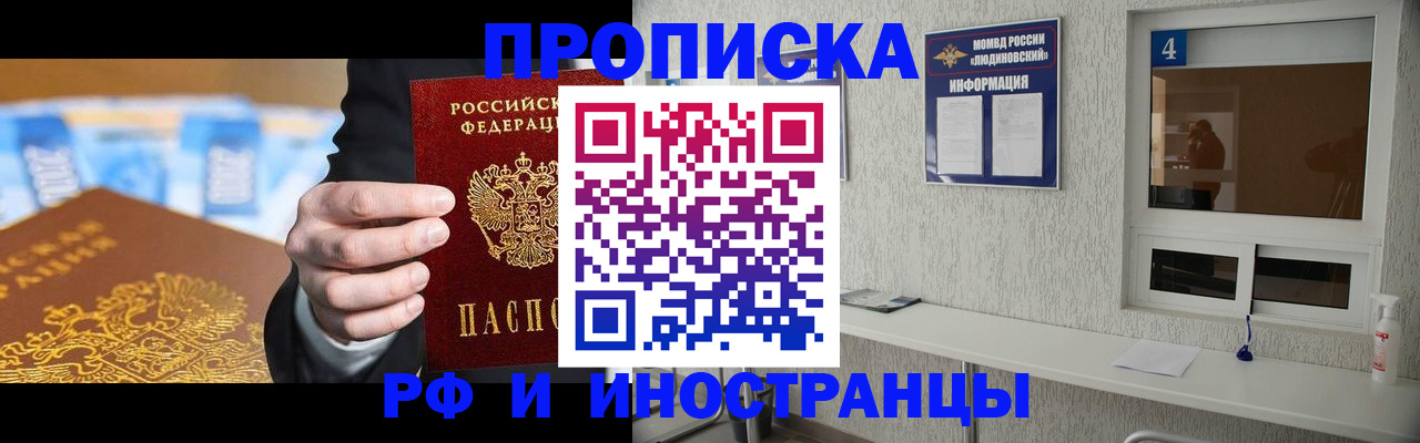 прописка ребенка в Энгельсе