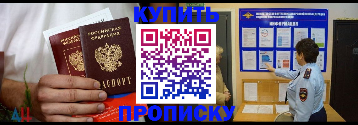 временная регистрация собственник в Энгельсе