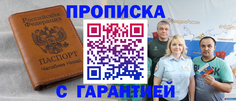 регистрация в Энгельсе